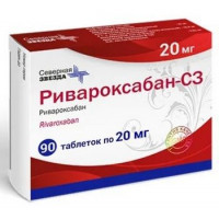 РИВАРОКСАБАН-СЗ 20МГ. №90 ТАБ. П/П/О /СЕВЕРНАЯ ЗВЕЗДА/