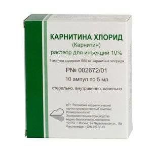 КАРНИТИНА ХЛОРИД 10% 5МЛ. №10 КОНЦ. Д/Р-РА Д/ИНФ. АМП.